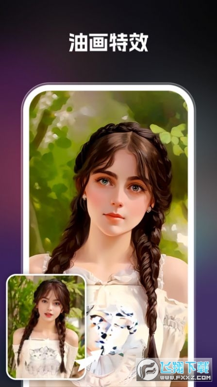 AI智绘特效相机APP官方版