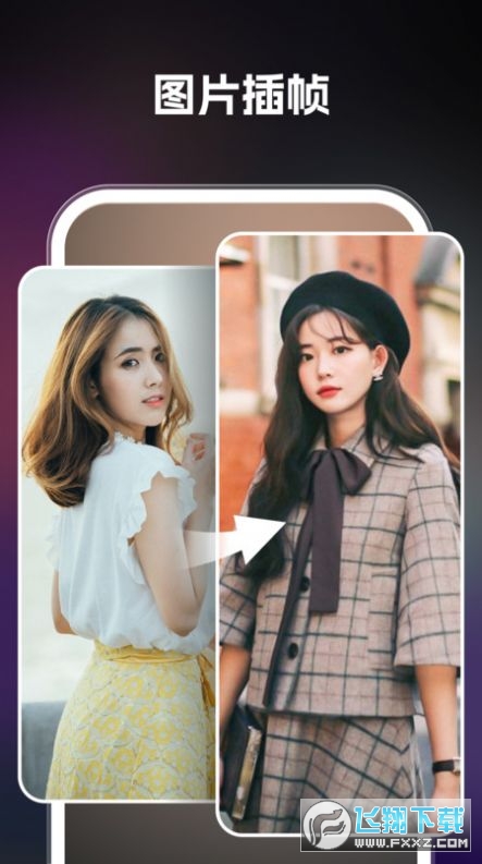 AI智绘特效相机APP官方版