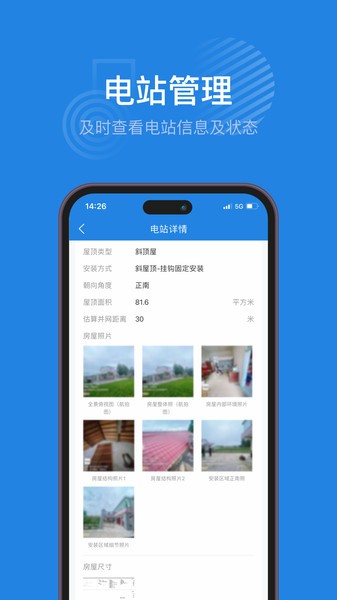 海尔纳晖绿能光伏app