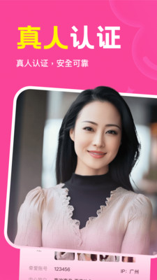 邻缘免费交友app最新版