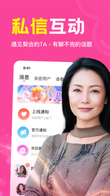 邻缘免费交友app最新版