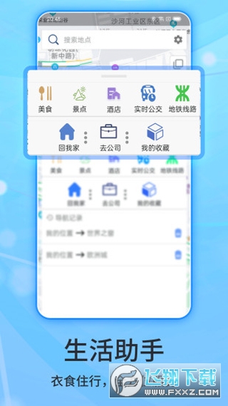 北斗导航地图app官方版