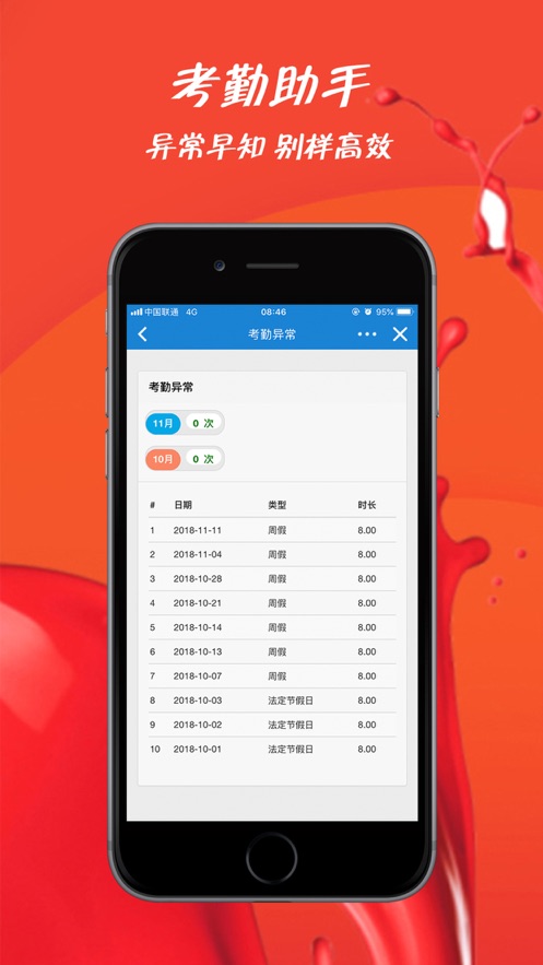 富士康员宝app最新版安卓版