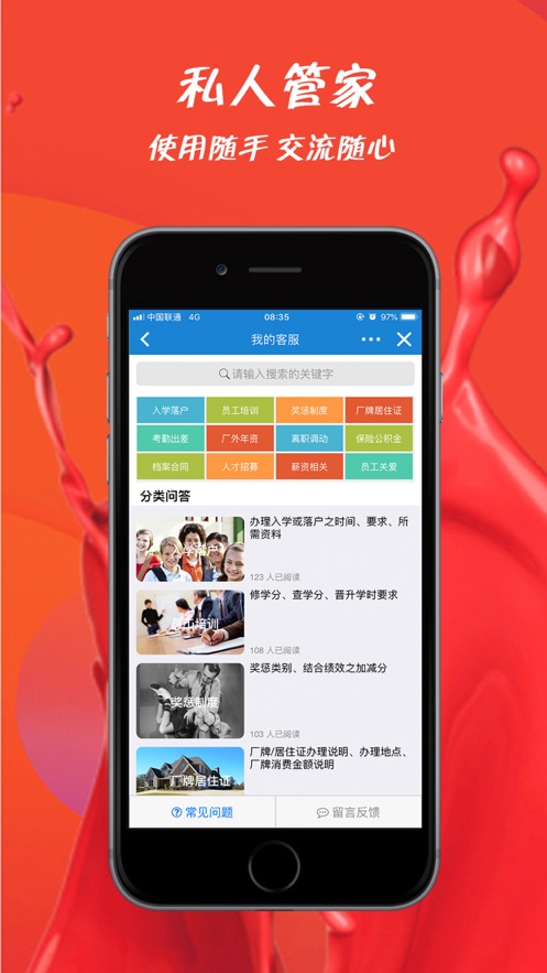 富士康员宝app最新版安卓版