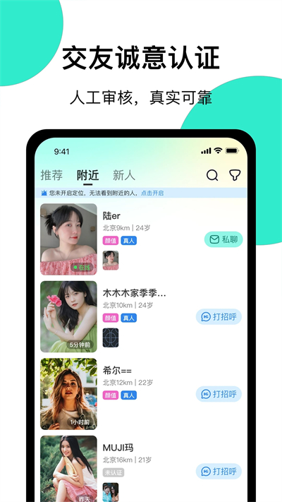 小迷糊社交app安卓最新版