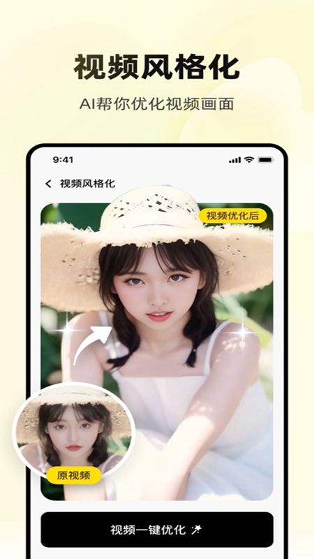 妙推达人平台app