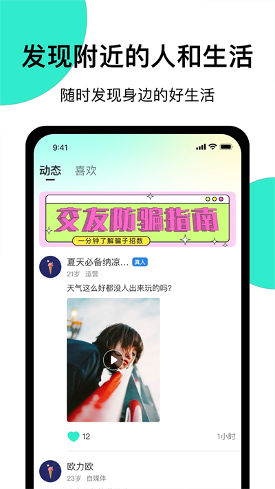 小迷糊社交app安卓最新版