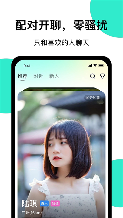 小迷糊社交app安卓最新版