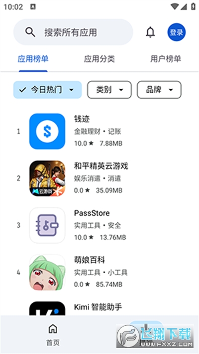 应用乐园app官方下载正版
