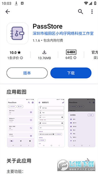 应用乐园app官方下载正版