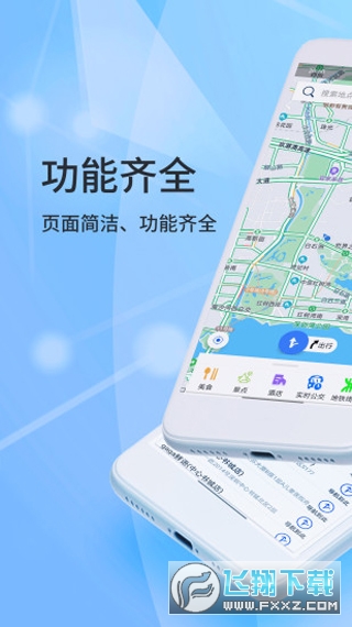 北斗导航地图最新版本官方版