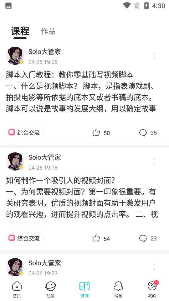 solo游戏社区app安卓版