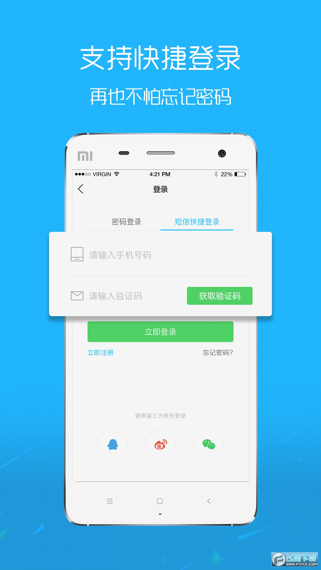 淮北人手机论坛app安卓版
