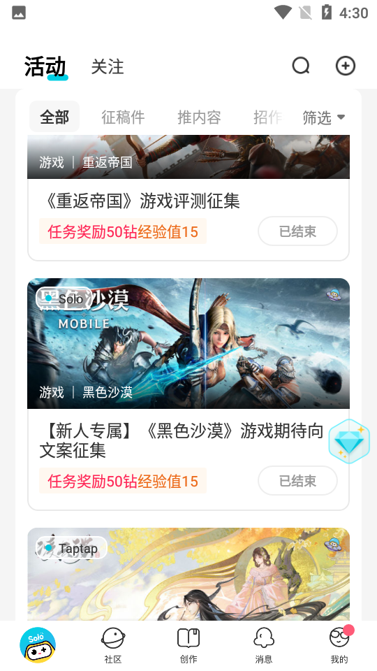 solo游戏社区app安卓版