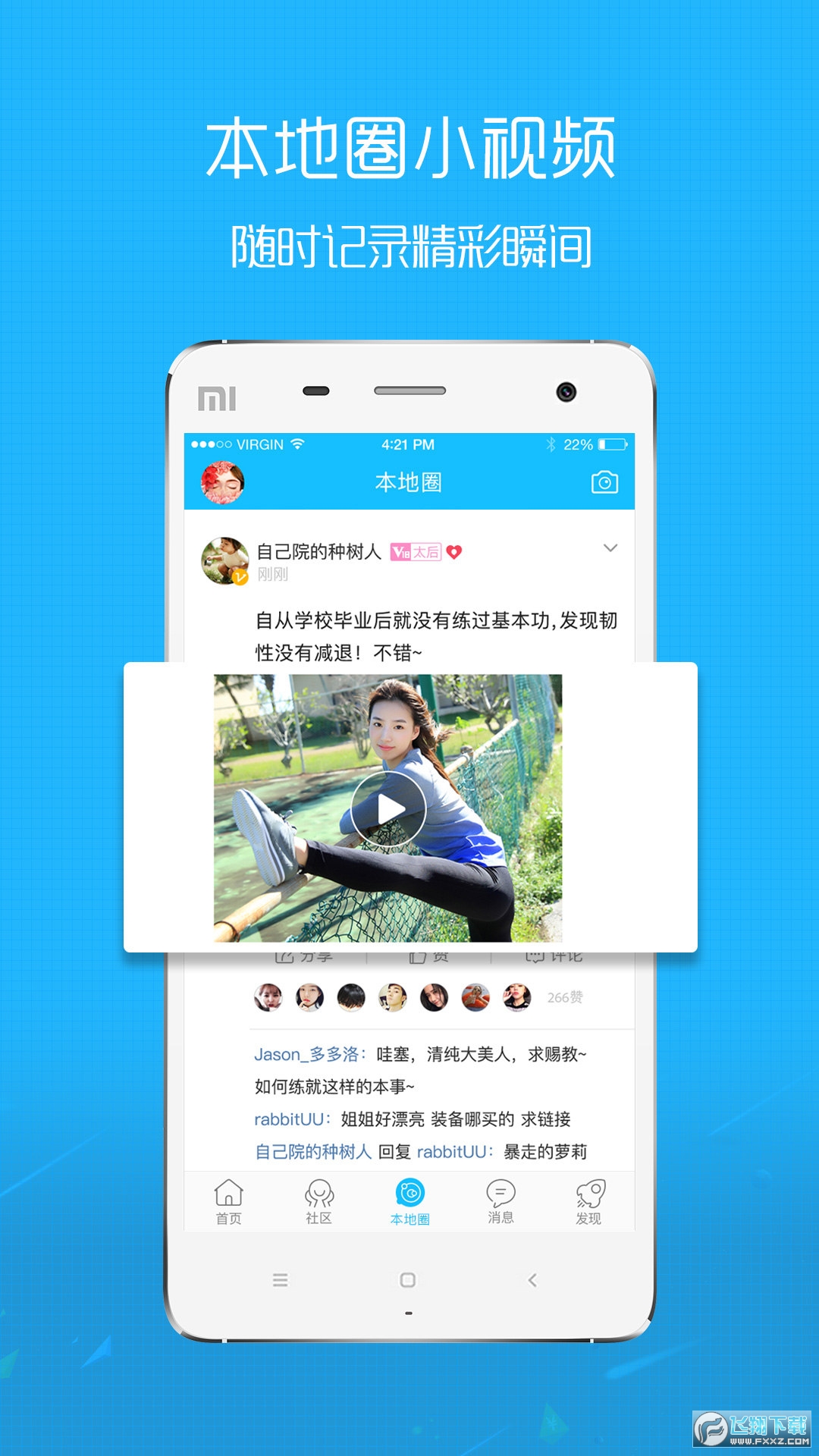 淮北人手机论坛app安卓版