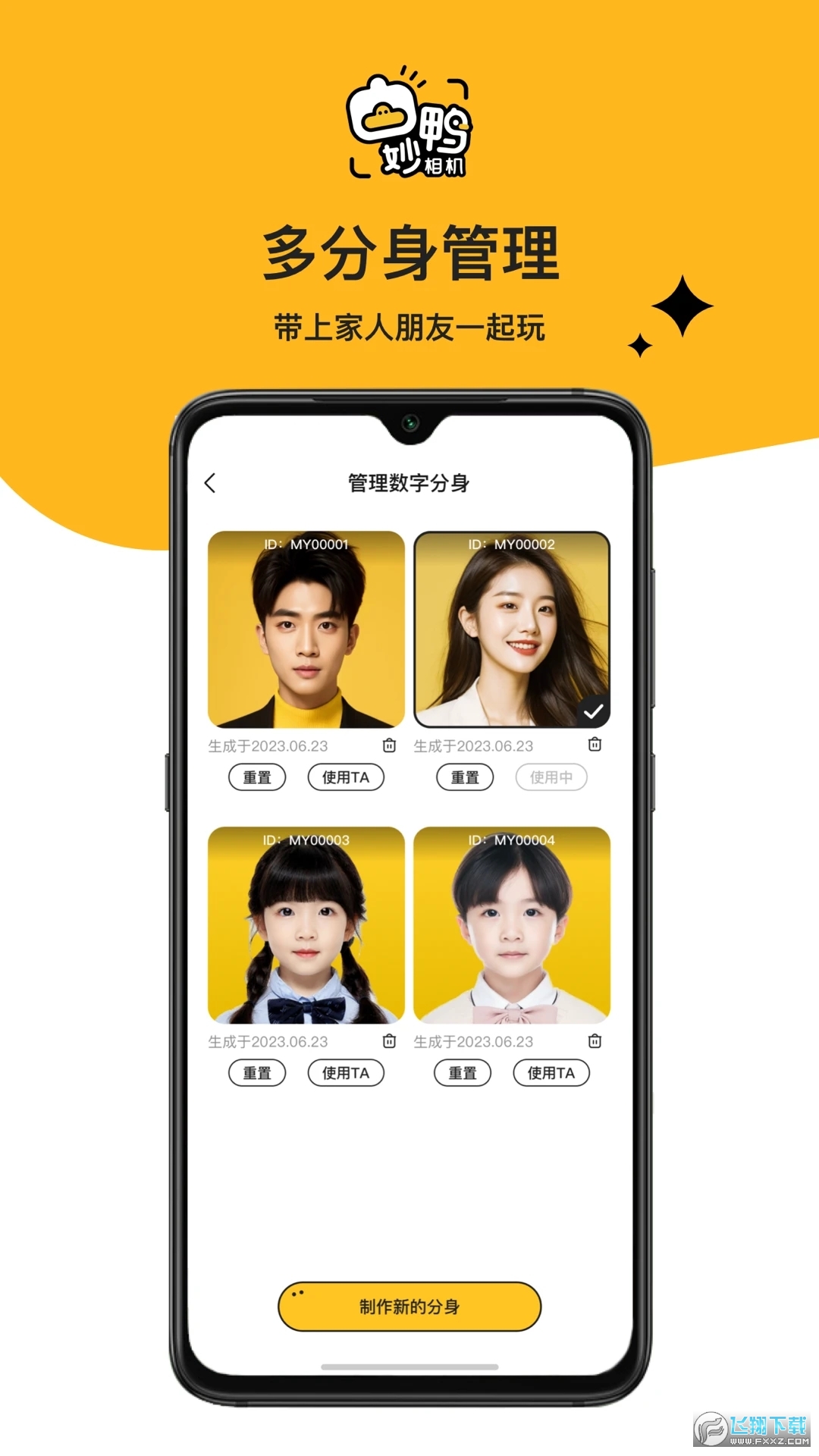 妙鸭相机小程序最新版