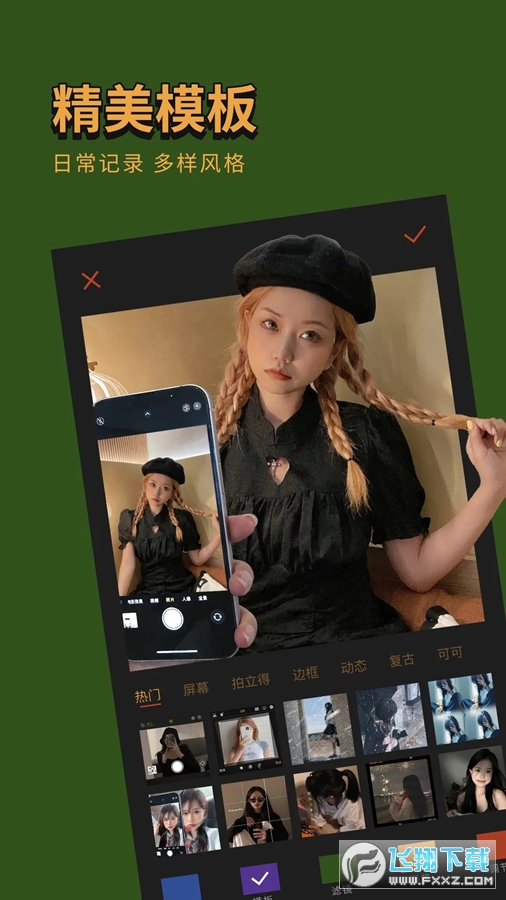 coco cam可可修图