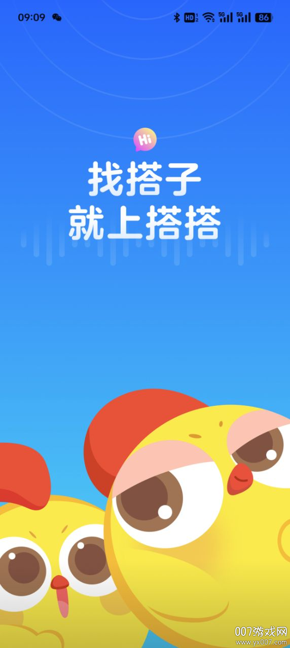 搭搭语音app安卓免费版