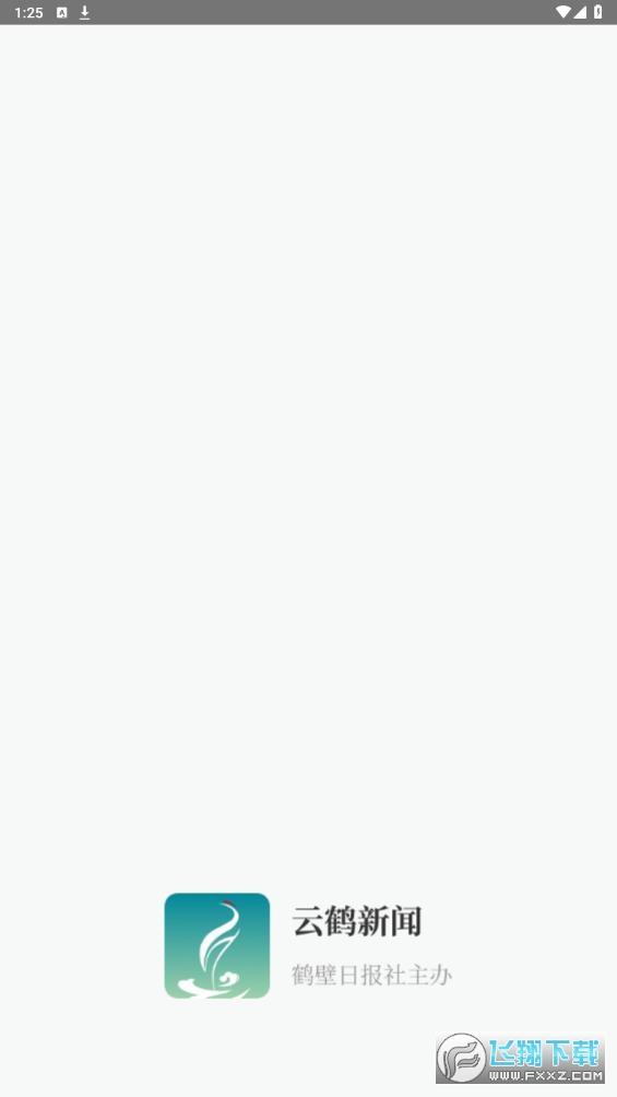 云鹤新闻app安卓客户端