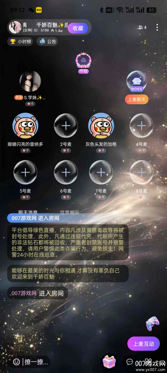 搭搭语音app安卓免费版