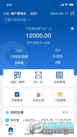 安徽金农信e付商户端