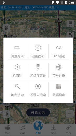 91卫图助手下载最新版本