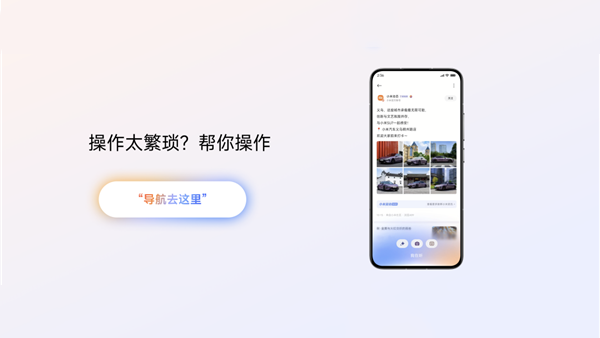 小米超级小爱APP下载澎湃OS2版