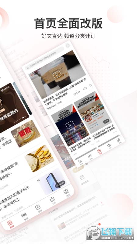 界面新闻app官方免费最新版