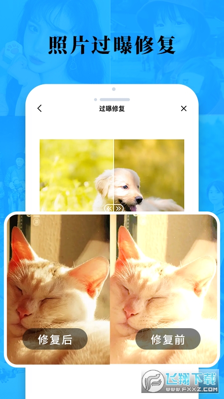 老照片修复旧照翻新免费版软件2023