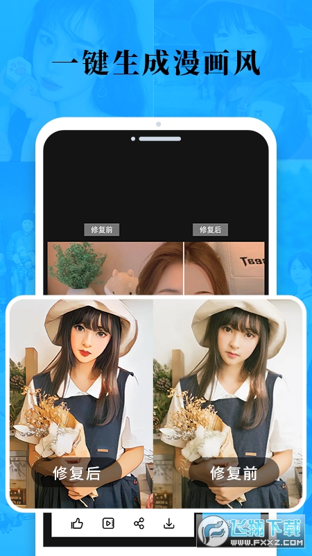 老照片修复旧照翻新免费版软件2023