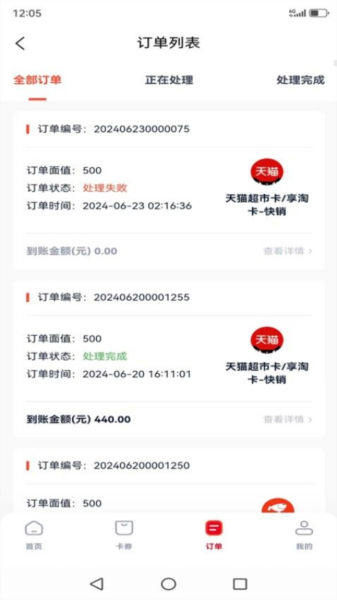 京顺回收app下载官方版