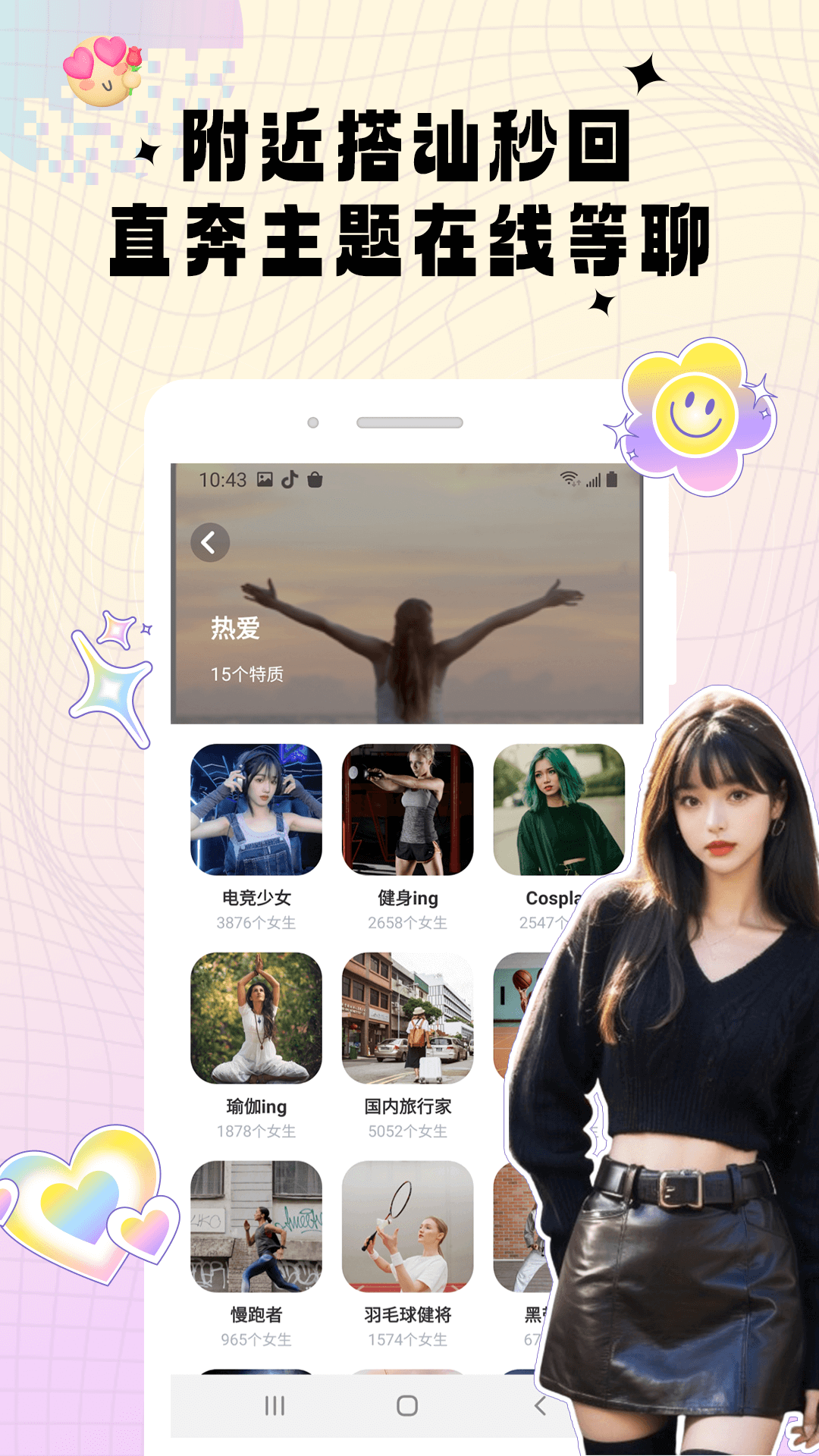 密识聊天app最新版