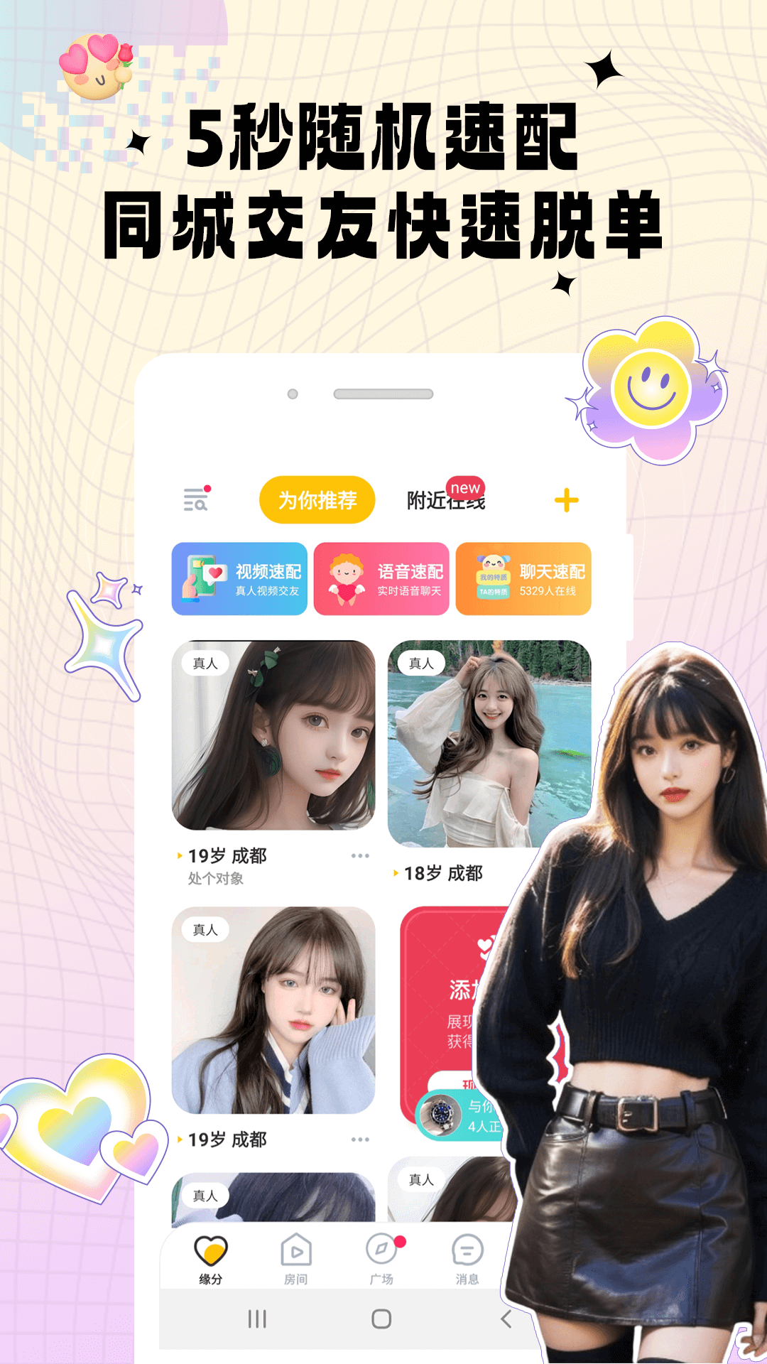 密识聊天app最新版