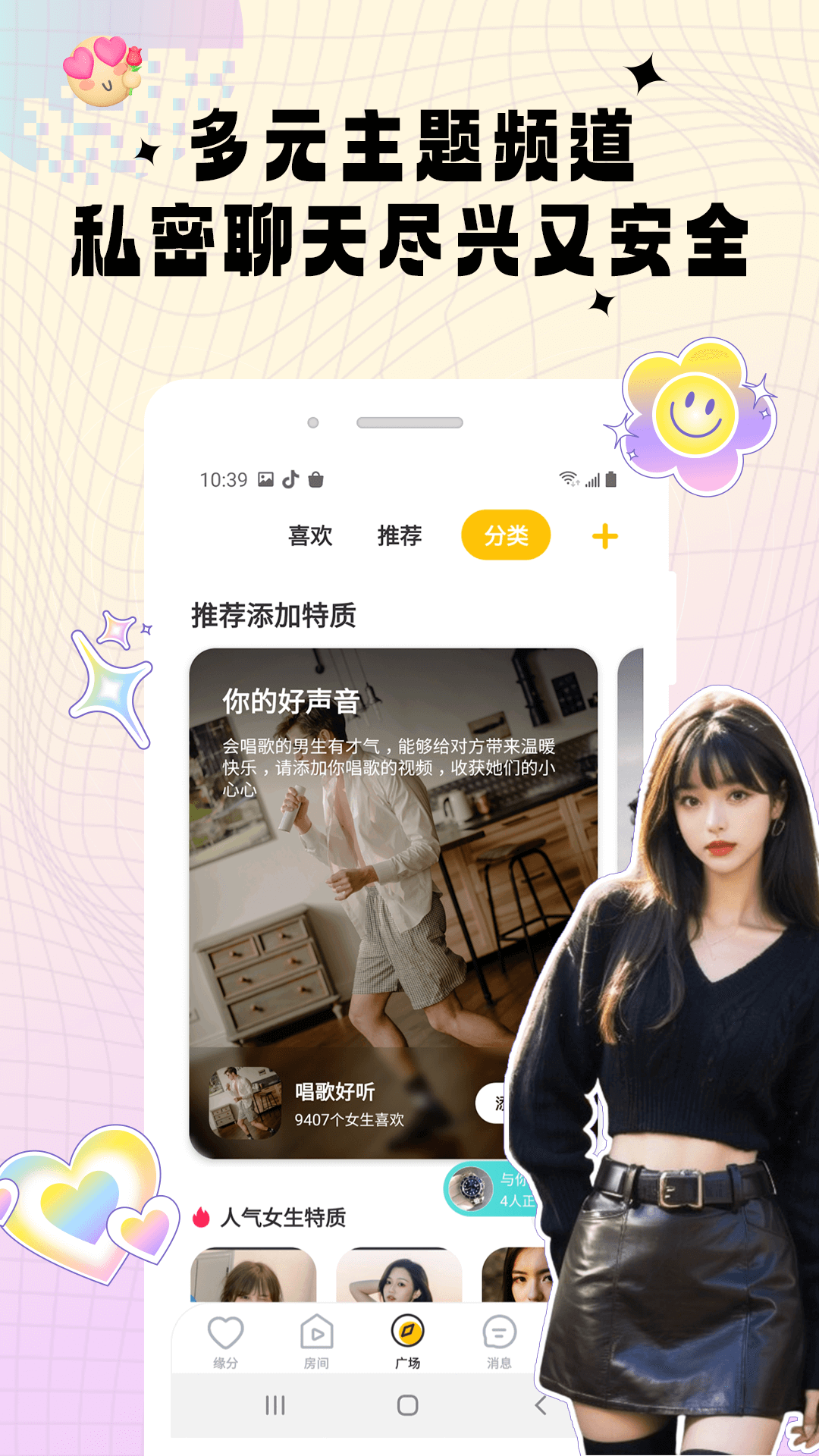 密识聊天app最新版