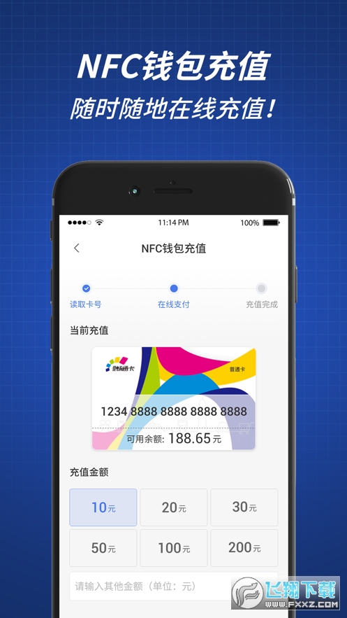 渝通行app官方版