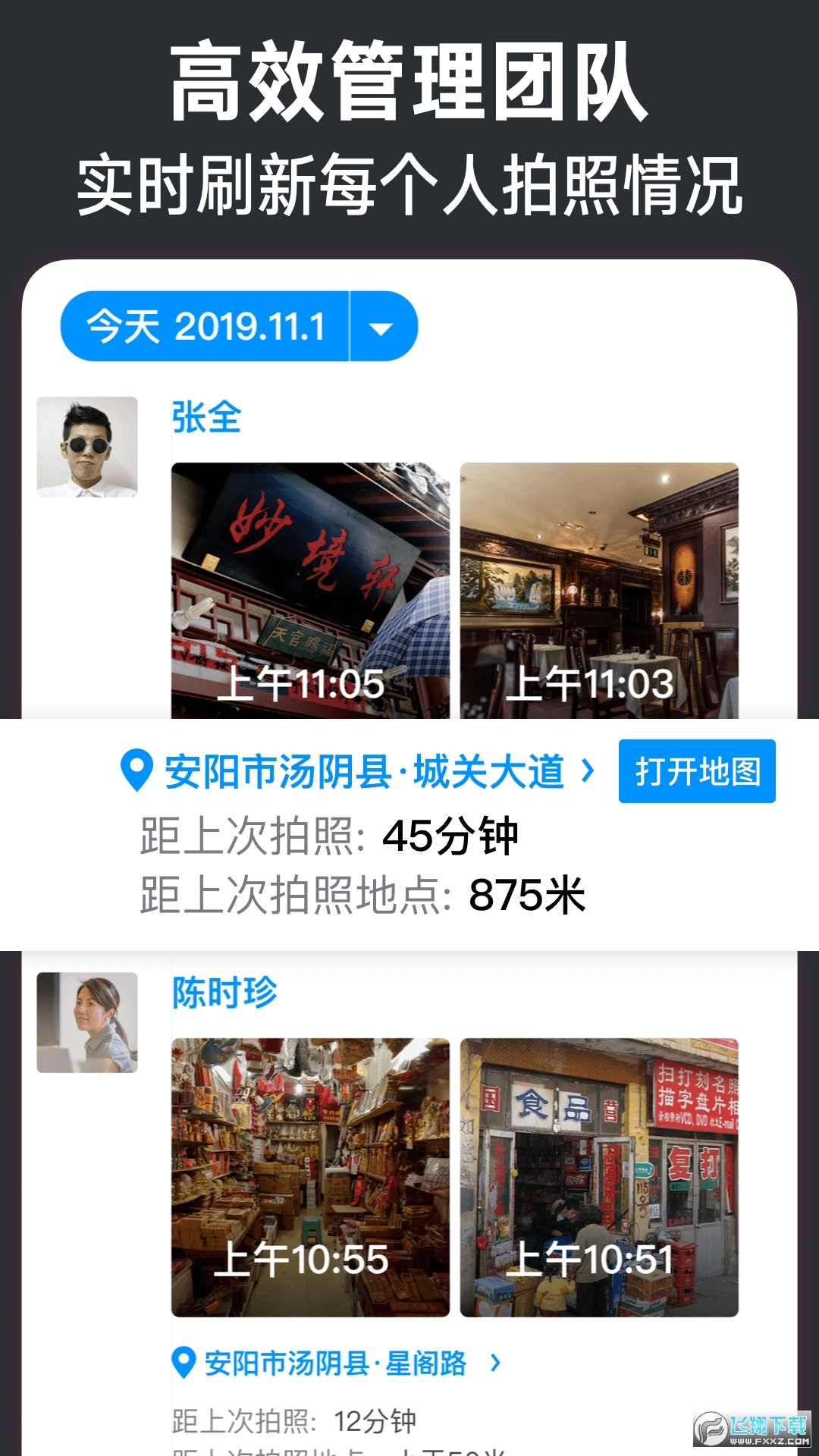 今日水印相机华为版下载安装