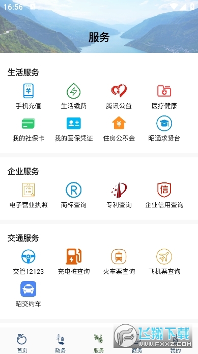 昭通发布app官方版