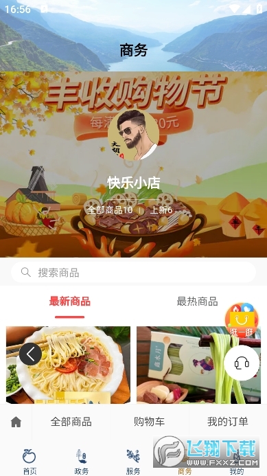 昭通发布app官方版