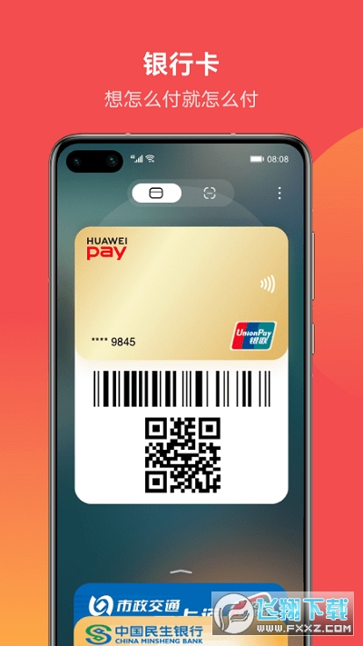 huabanwallets官方手机版