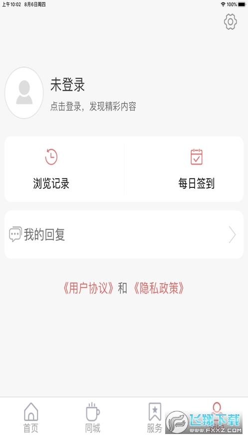 鄄城融媒体中心app安卓版
