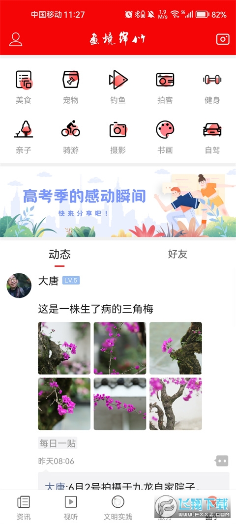 画境绵竹手机客户端