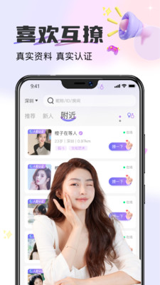 伊心聊天交友软件最新版