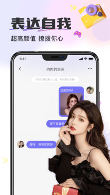 伊心聊天交友软件最新版