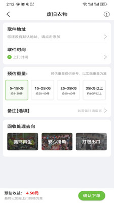 圣峰回收最新版下载官方手机版