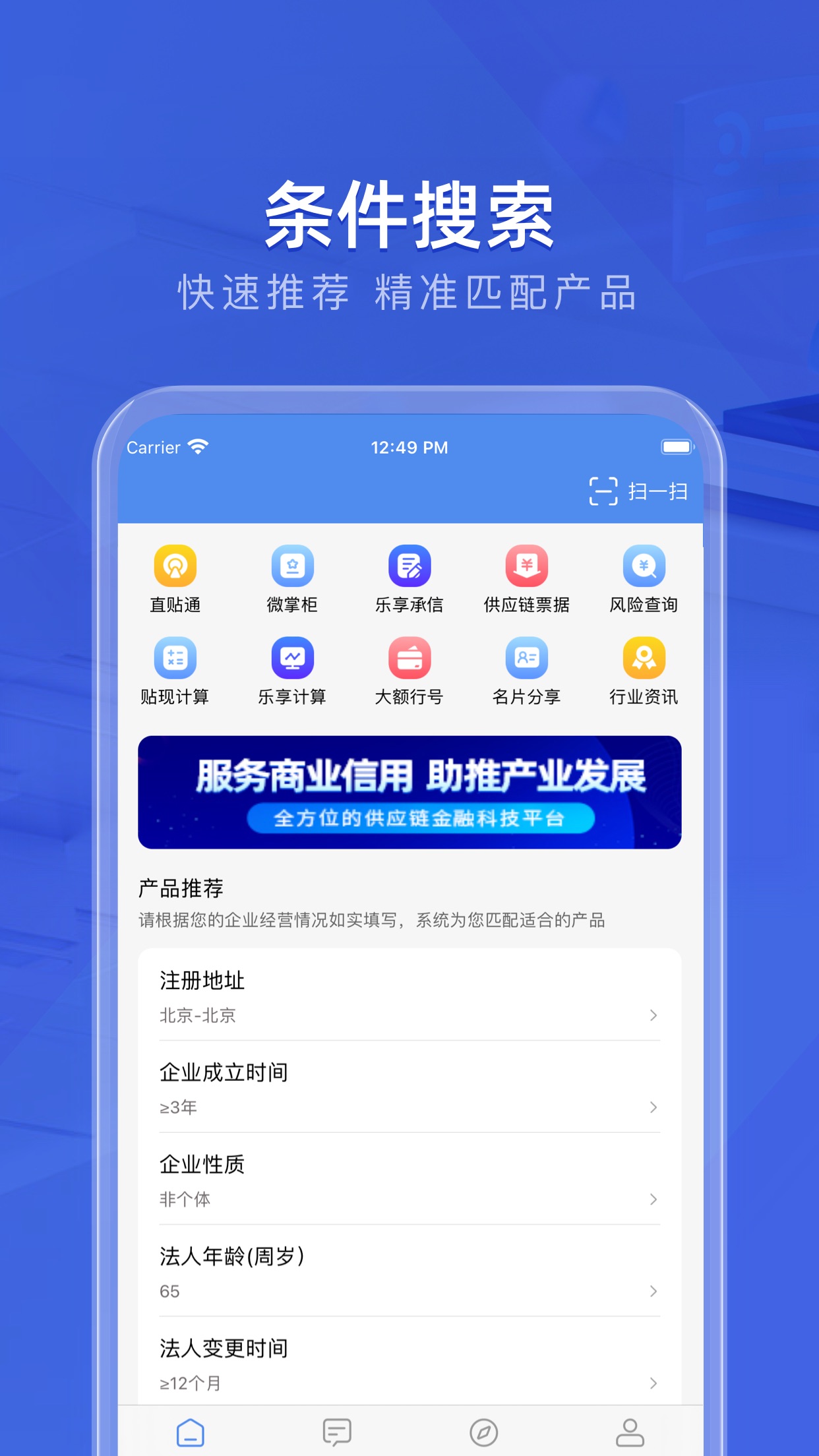 云票据平台安卓软件