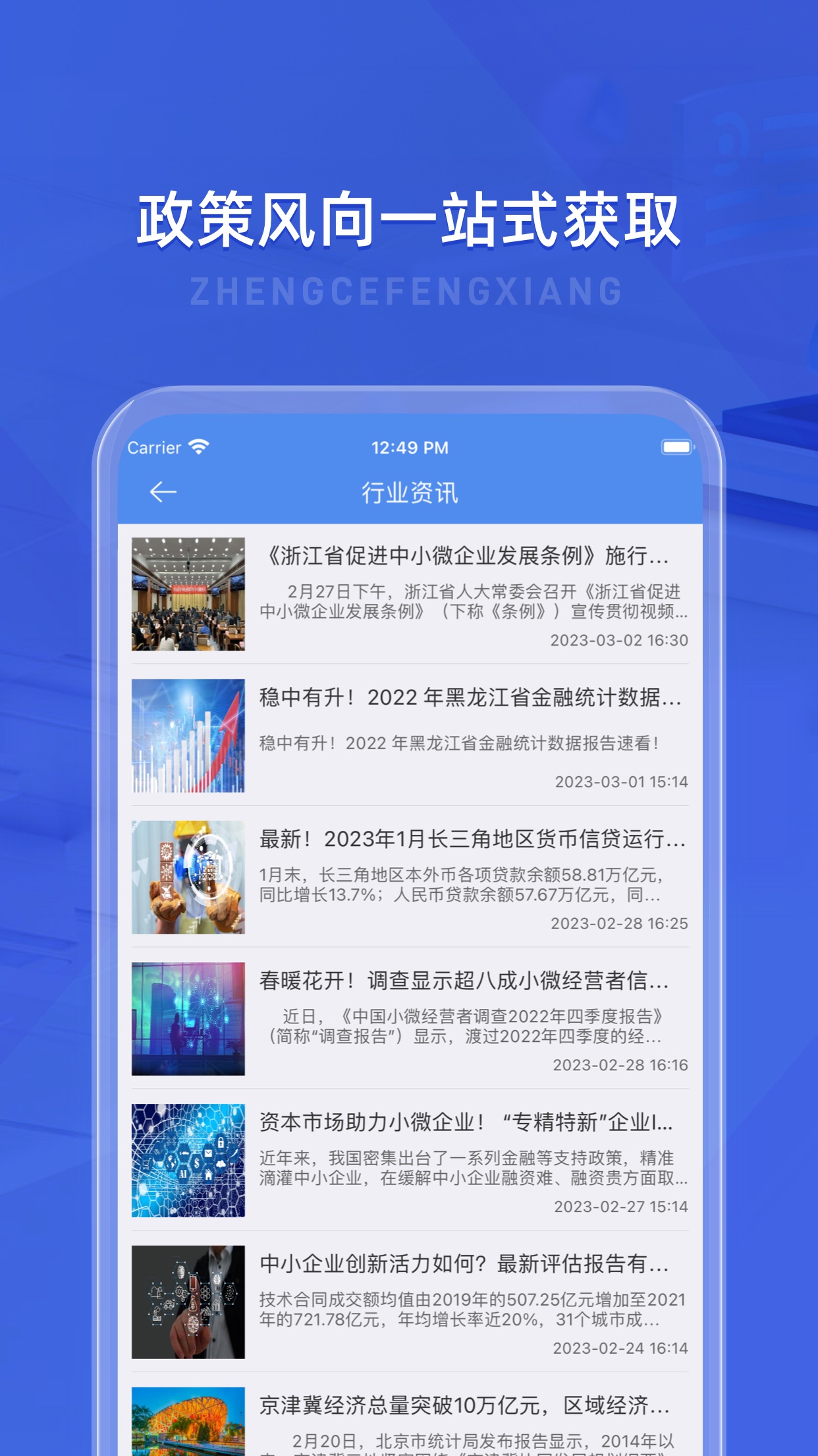 云票据平台安卓软件