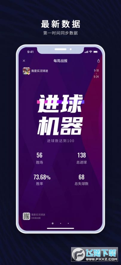 易球成名Club官方版