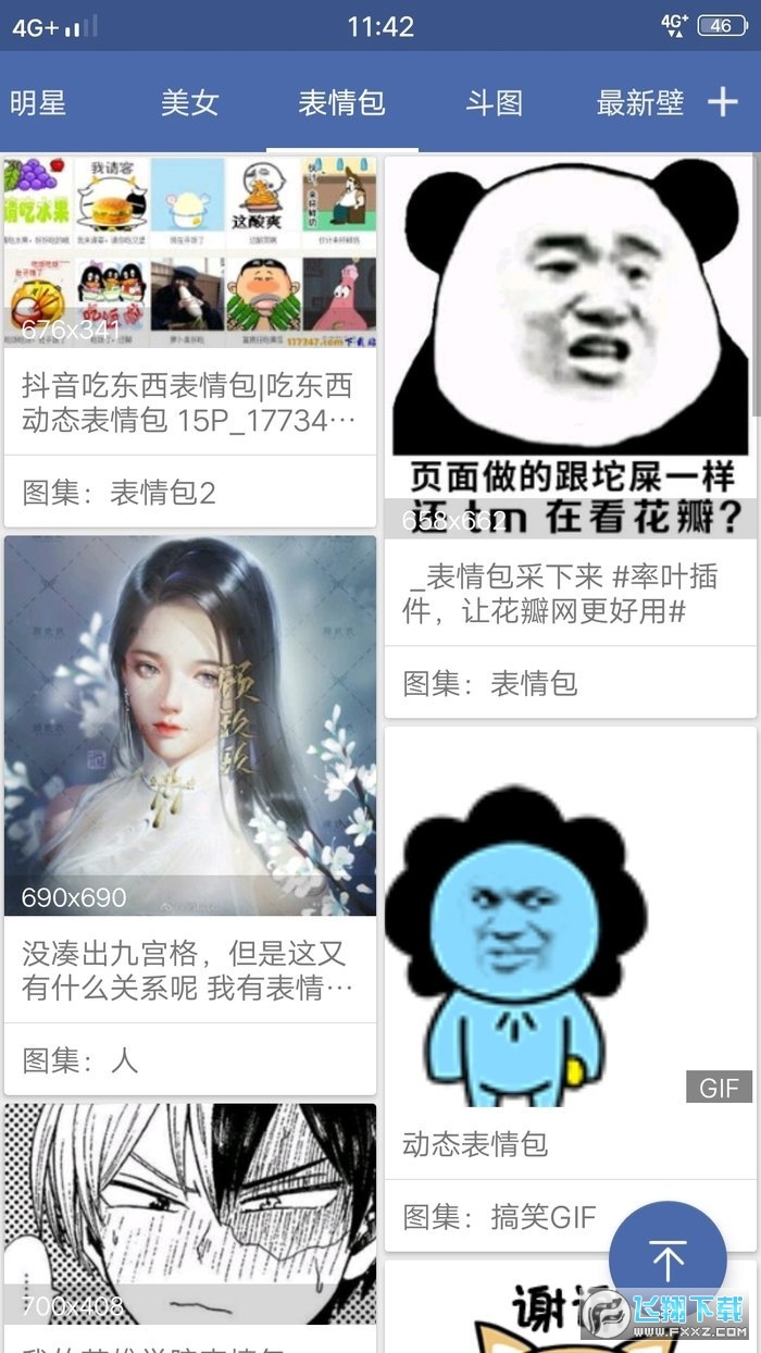 倒数日daysmatter正版软件