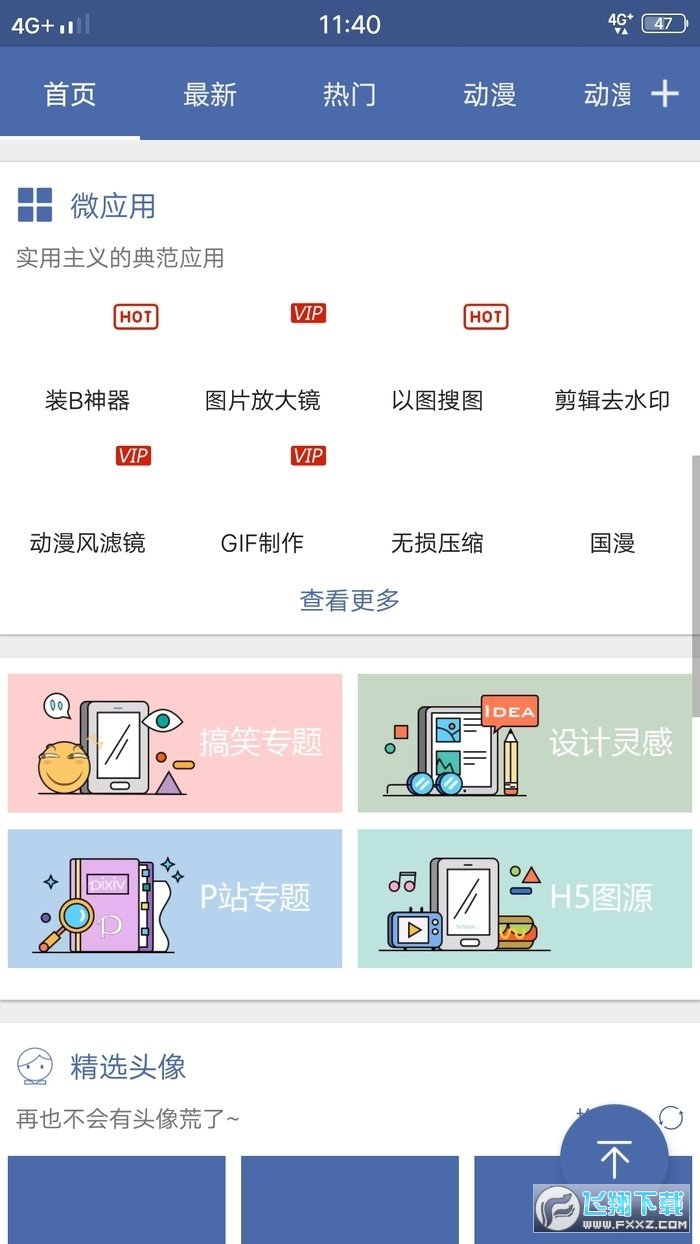 倒数日daysmatter正版软件