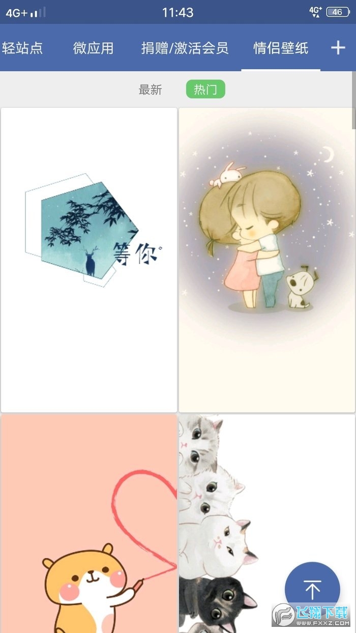 倒数日daysmatter正版软件